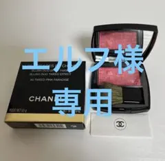 シャネル レ ティサージュ 90 ツイード ピンク パラダイス チークカラー