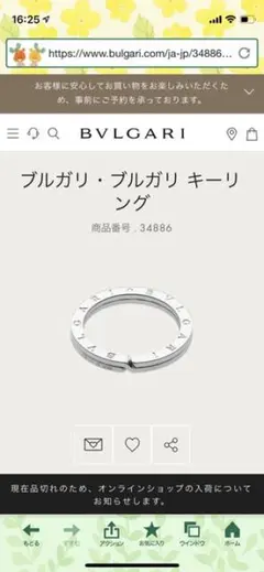 ブルガリ　BVLGARI キーリング　ペンダントトップ
