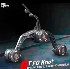 新品 FGノットアシスト 　　　　　　　/ FGノッター