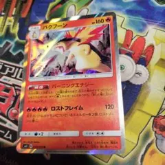 バクフーン R SM8 超爆インパクト 019/095 - メルカリ