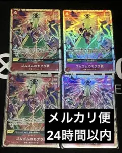 プレミアムカードコレクション ゴムゴムのモグラ銃４枚　パラレル