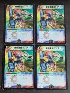 DM　無頼勇騎ゴンタ　プロモ　4枚