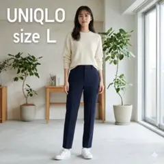 ユニクロ スマートアンクルパンツ L 紺 洗える ストレッチ テーパードパンツ