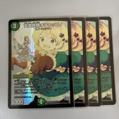 オチャッピィ bbp