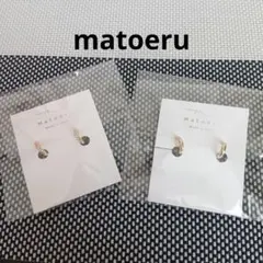 未使用品✿Matoeru シンプルイヤリング　2種セット