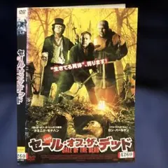 セール・オブ・ザ・デッド DVD