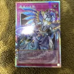 遊戯王 霊王の波動 ドミナスインパルス オーバーフレーム プリシク ライバルズ