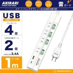 コンセントタップ