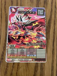 コロコロ　4月号　付録　オレカバトル　魔騎士マスク　カード　2026