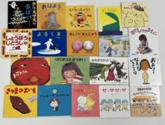 絵本まとめ売り　１９冊　１歳頃から
