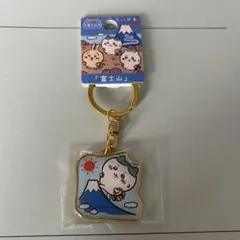 ちいかわ 富士山 アクリルキーホルダー ハチワレ