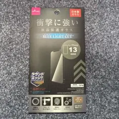 iPhone13mini用液晶保護ガラス　ブルーライトカット