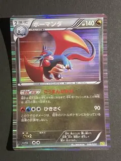 ブーバーンLV.48 DPBP#150☆ DP2 2枚 ポケカ - メルカリ