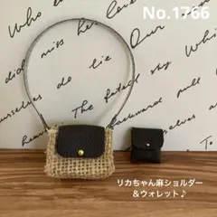 きくたろう様 リクエスト 2点 まとめ商品