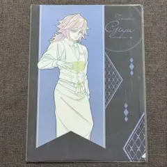 鬼滅の刃　モクテル　ロト2弾　冨岡義勇　ファイル