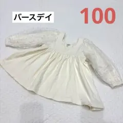 女の子　トップス　春服　長袖　100