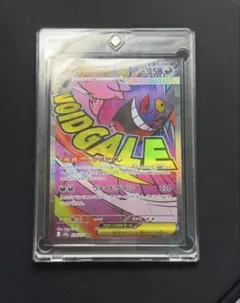 【極美品】ゲンガーex☆ポケモンカード☆丁寧梱包 2026年最新】ゲンガーEXの人気アイテム - メルカリ