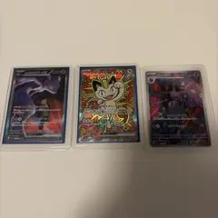 ポケモンカード メガガルーラex チラチーノex ムク SAR 3枚セット