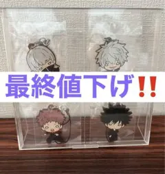 呪術廻戦　にとたん　ラバーストラップ　ラバスト　狗巻棘　五条悟　虎杖悠二　伏黒恵