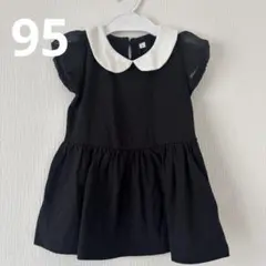 黒のワンピース 白い襟付き 95センチ 春夏フォーマル