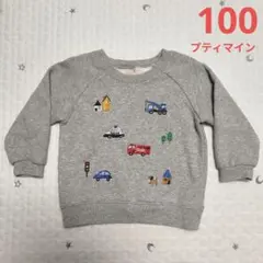 petit main グレー トレーナー 100cm
