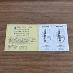 東武ゴルフ場 ご優待割引 2枚　東武鉄道 株主優待