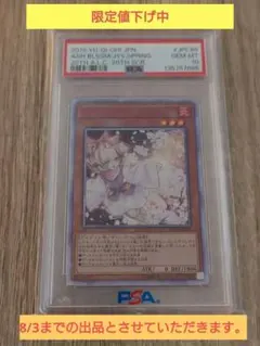 遊戯王 灰流うらら プラズマティックシークレットレア PSA10 - メルカリ