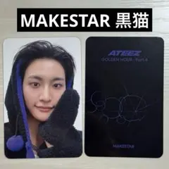 MAKESTAR店舗特典 トレカ ソンファ　ATEEZ adrenaline