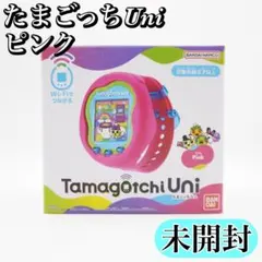 【新品未開封】たまごっち Uni ユニ Pink ピンク Wi-Fi対応 貴重