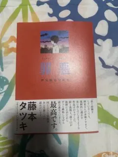 2026年最新】押見修造の人気アイテム - メルカリ