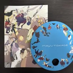 Fate/strange Fake スタッフお疲れ様本 まゆとかげ - メルカリ