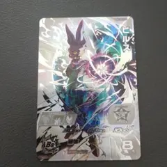 2025年最新】bm1-sec2 ビルスの人気アイテム - メルカリ