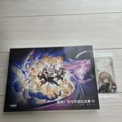 スターレイル】公式正規品 未開封 イラスト集 三周年 当日発送 - メルカリ