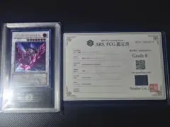 遊戯王 ブラックローズドラゴン レリーフ アルティメットレア ARS9 PSA