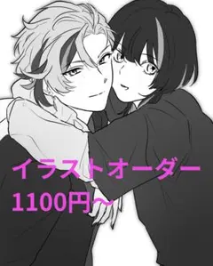 【先着3名】夢絵 依頼 イラスト オーダー