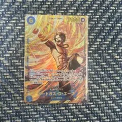 2025年最新】受け継がれる意志 ポートガス・D・エース SECの人気