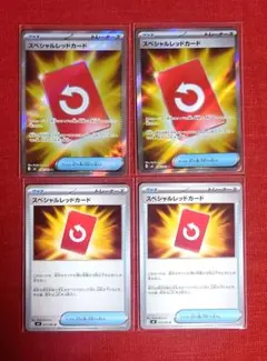 スペシャルレッドカード まとめ売り ニンジャスピナー　ポケモンカード