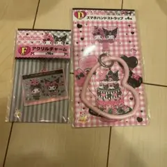 マイメロandクロミ　一番くじ
