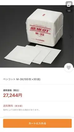 旭化成　BEMCOTベンコット M-3II(100枚×28袋)