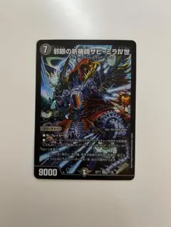 2026年最新】ザビミラiv世の人気アイテム - メルカリ