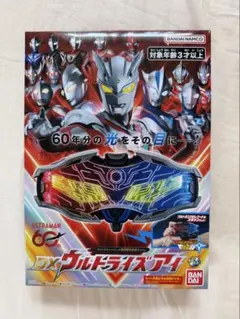 ウルトラセブン折り畳み傘、ウルトラアイ定規、ミラー、ヘルメット