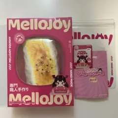 【シュリンク付き・新品未開封】mellojoy 大満足焼き餅 メロジョイ