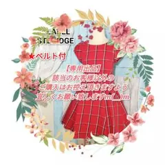 BLUELABEL CRESTBRIDGE チェック柄 ベルト付 ワンピース