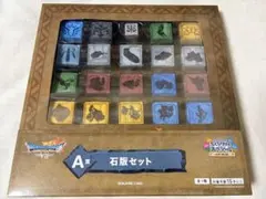 ふくびき所スペシャル ドラゴンクエスト A賞 石版セット C賞 エリー