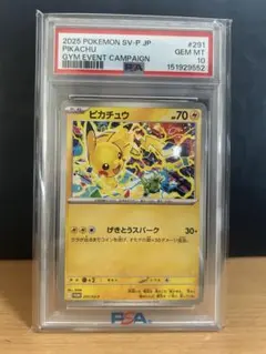 PSA10⭐︎ピカチュウ C S12 パラダイムトリガー 024/098 - メルカリ