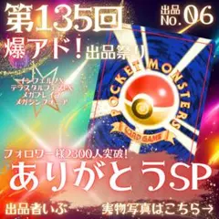 【超ゲリラ】爆アド出品祭り♡旧BW レックウザ　爆安大特価