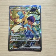 ARS10+ ホップのザシアン SAR ポケモンカード ポケカ(psa10) 2025年最新】ホップのザシアン psa10の人気アイテム - メルカリ