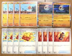 ポケモンカード　ソルロック　ルナトーン　ファイトゴング　パワープロテイン