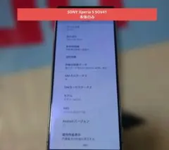 SONY Xperia 5 II 本体画面割れ G199 - メルカリ