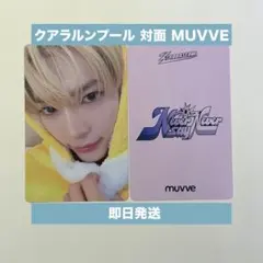 zb1 muvve ハンビン クアラルンプール 対面 トレカ